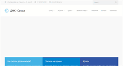 Desktop Screenshot of dnk-family.ru